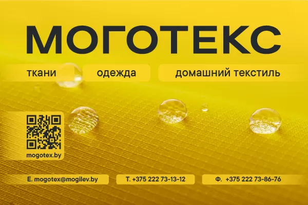 Открытое акционерное общество "Моготекс"